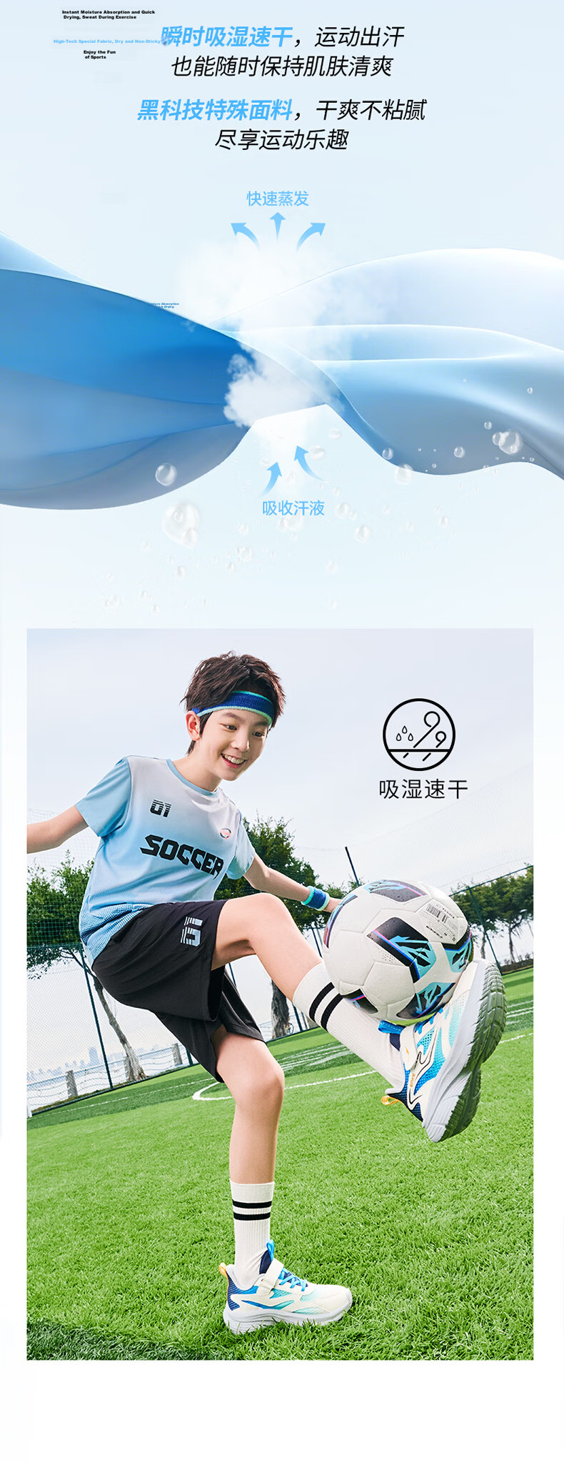 ERKE Kids Boys Quick-Dry Sports Set Summer UV50+ Sun Protection Football Outfit Bright White 170 4