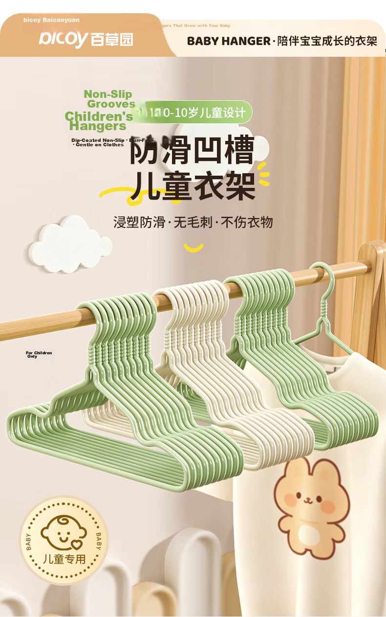 Baicaoyuan Kids Adjustable Clothes Hangers Baby Underwear Socks Storage Infant Drying Rack Wardrobe Clothes Hangers 10-Pack 1