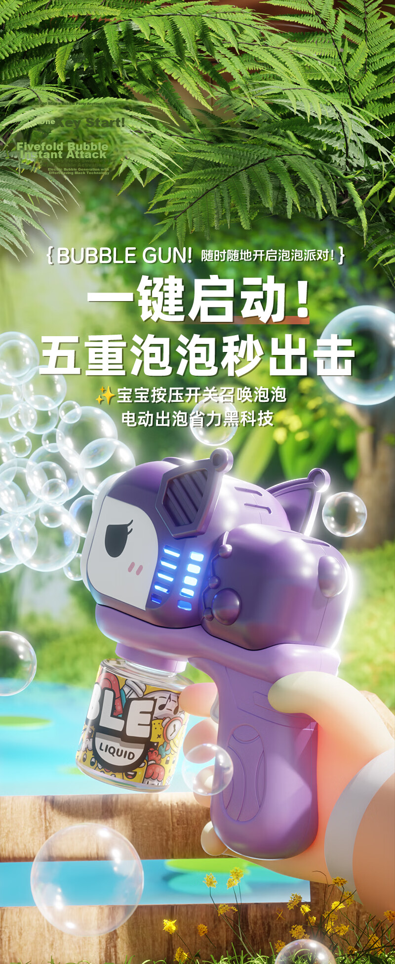 Mabao Twin Children's Bubble Machine Multi-Hole Bubble Gun Toy Small Steel Cannon Fully Automatic Electric Leak-Proof Birthday Gift for Boys and Girls 4