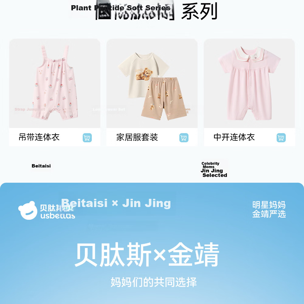 Betis Baby Clothes Infant Romper Girls 2026 Summer New Breathable Modal Strap One-piece Pajamas Sleepsuit 4