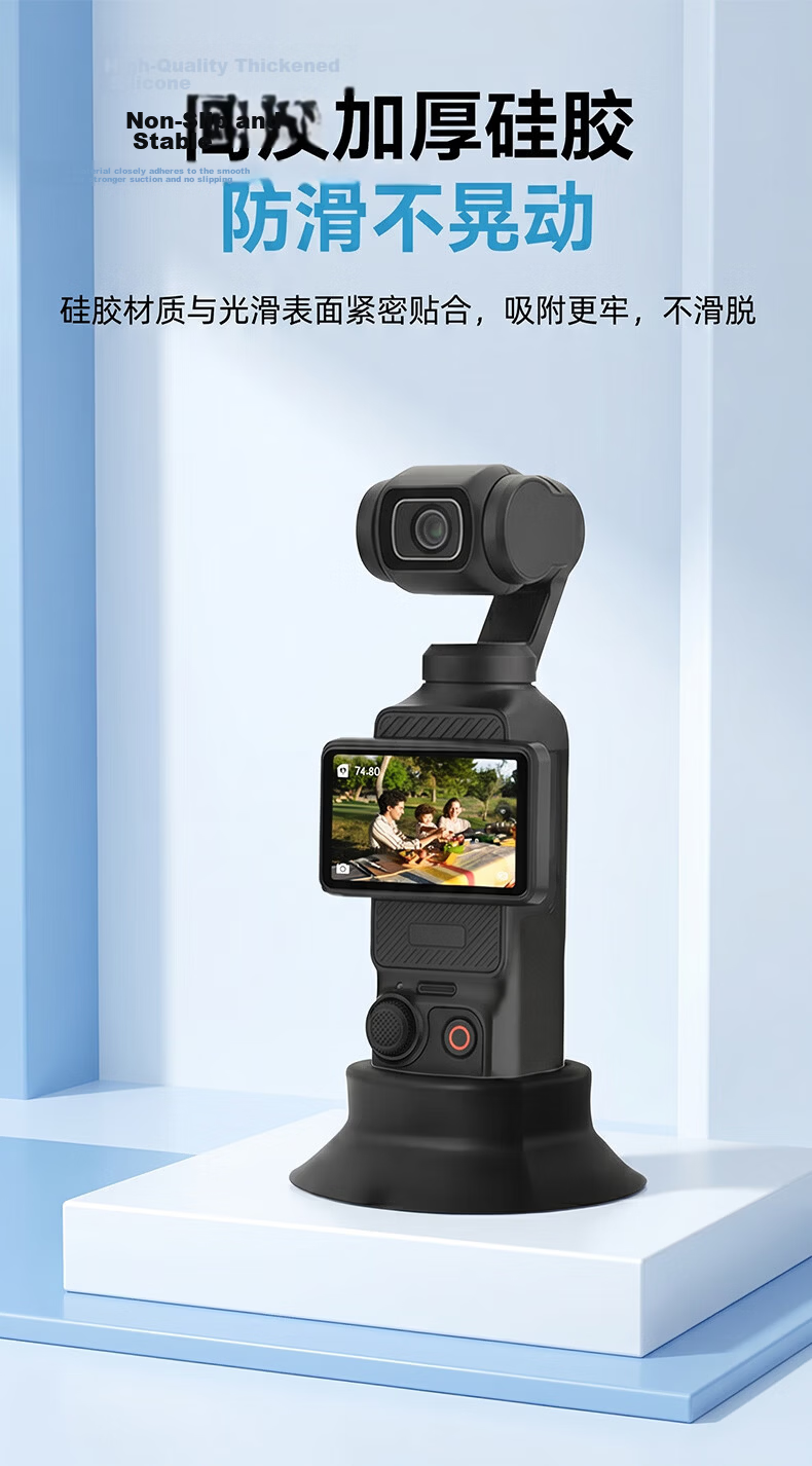Smorss Silicone Anti-Slip Fixed Base Stand with Adhesive for DJI Osmo Pocket 4P/4/3 Gimbal Camera Desktop Mount Protective Case Accessory 6