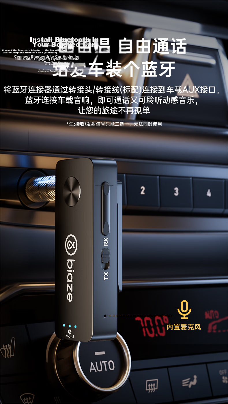 BIAZE Bluetooth 6.0 Receiver Transmitter 2-in-1 3.5mm Wireless Audio Adapter for Phone AUX Car Stereo Switch TV NS Headphone Speaker Connection 8
