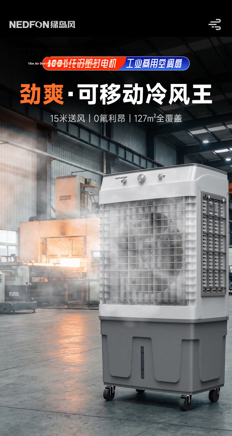 Nedfon AC120 Industrial Water-Cooled Air Conditioner Fan with Ice Cooling, Commercial Large-Area Strong Wind Cooling Fan for Workshop Temperature Reduction 1