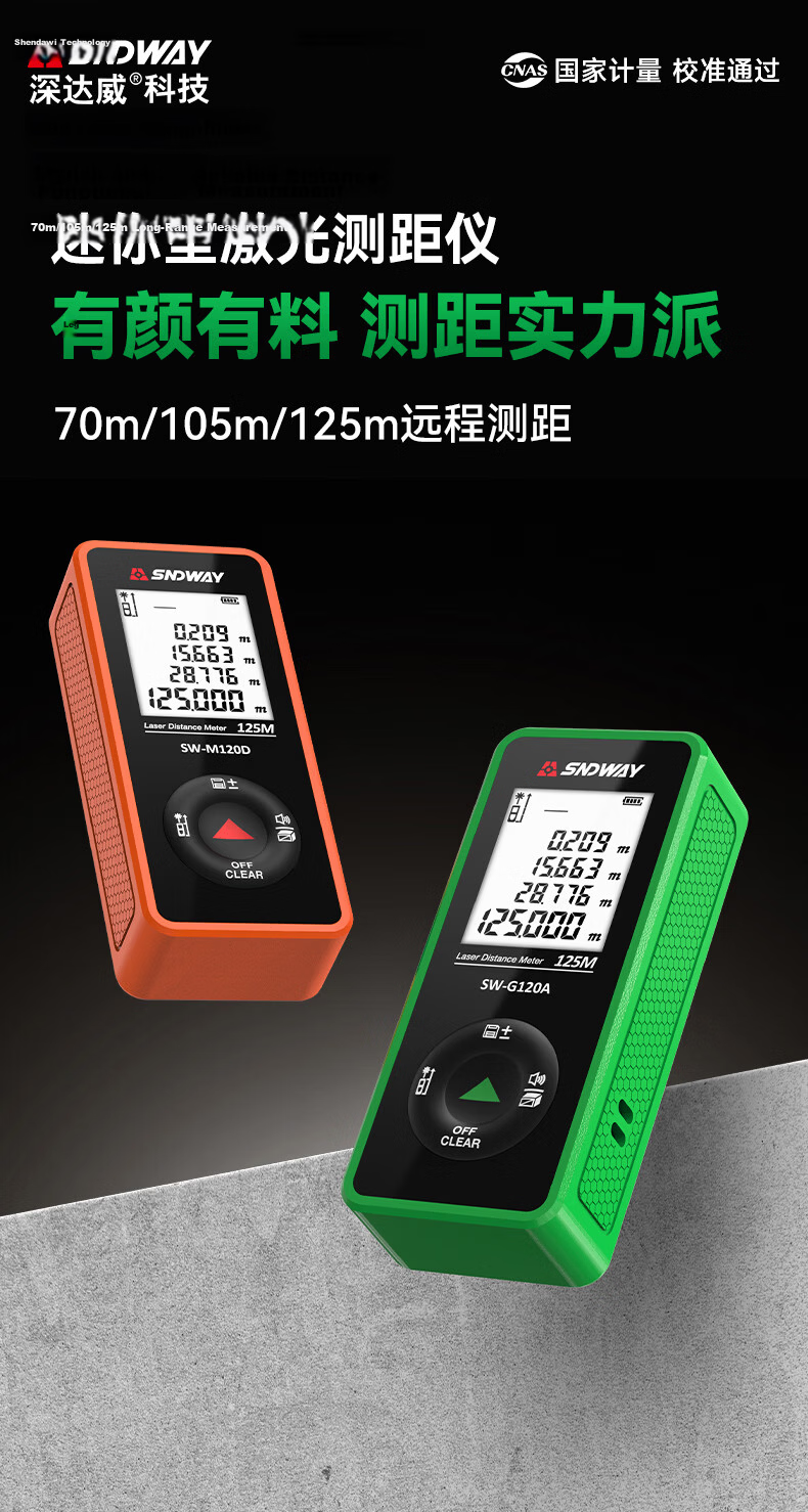 SNDWAY Laser Distance Meter SW-M70S Infrared Laser Rangefinder Electronic Laser Ruler Measurement Tool 2
