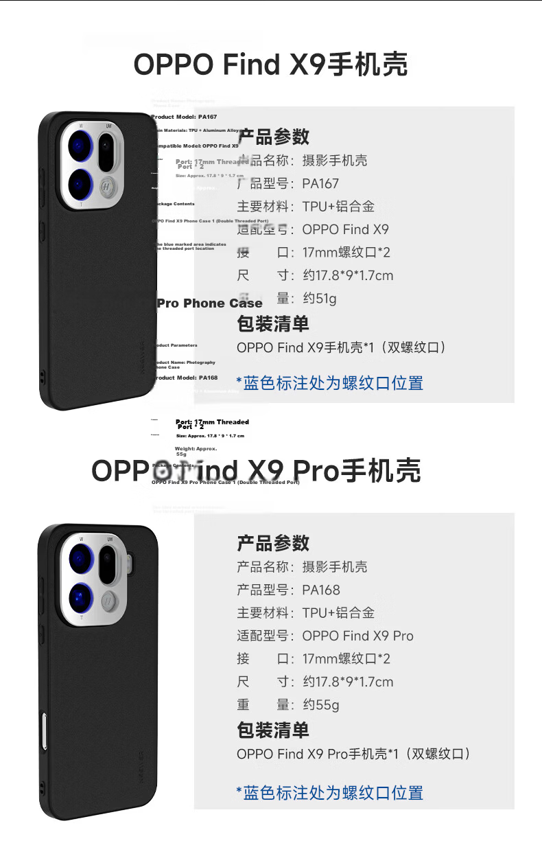 NEEWER Professional Photography Kit Phone Case for OPPO Find X9/X9 Pro with 17MM Threaded Hole, Compatible with External Phone Lenses, Full-Coverage Faux Leather, Slim Shockproof New Model 12