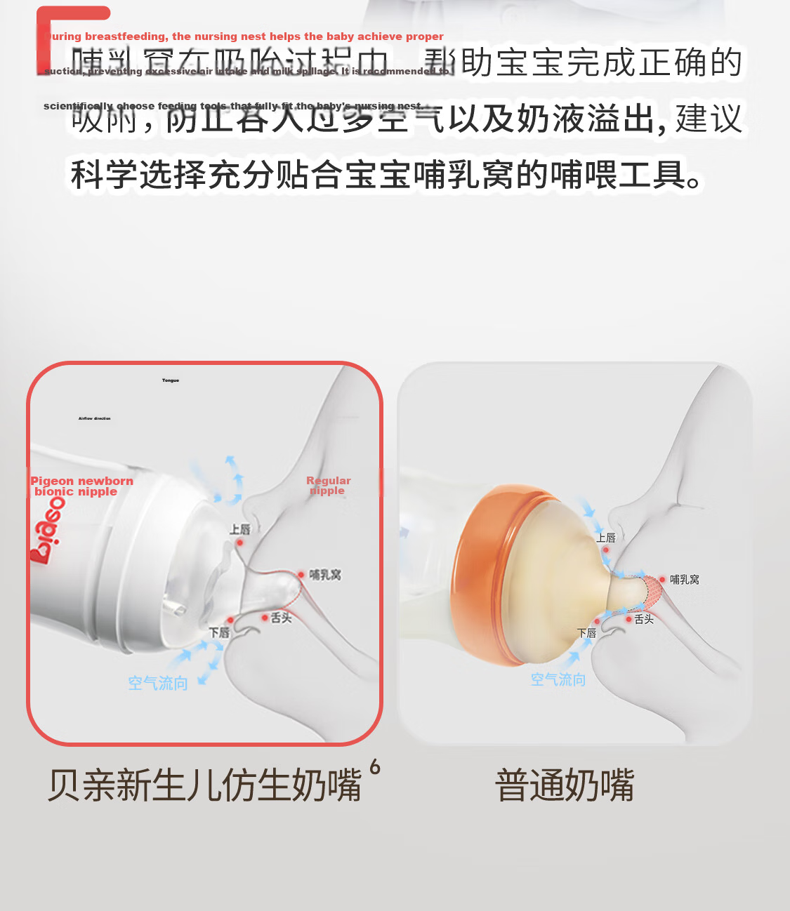 Pigeon PPSU Wide-Neck Double-Handle Bottle, 240ml, M Size Nipple, 3 Months+, AA270 7