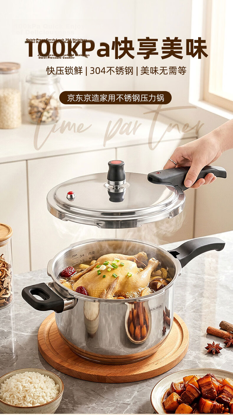 JD Jingzao Pressure Cooker 6L Stainless Steel 304 Multi-Safety Explosion-Proof Red Dot Lock Compatible with Gas Stove 22cm 4