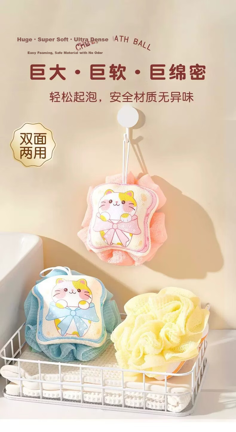 Newbility Bath Sponge Exfoliating Tool Baby Bath Cartoon Cat Children's Bath Cotton Scrubber Body Scrubber 1