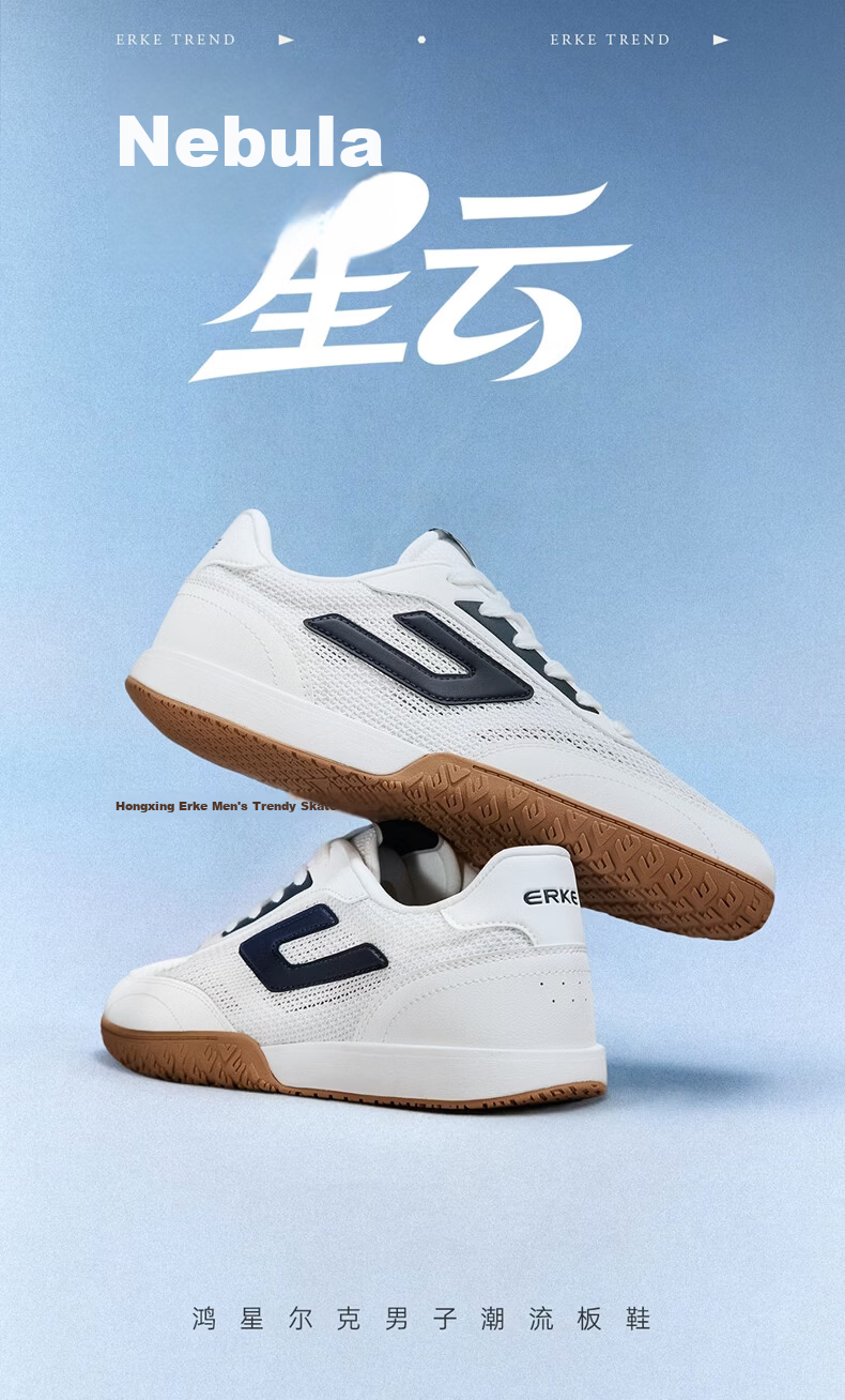 ERKE Men's Sneakers Summer 2026 New Breathable Casual Thin-Soled Trendy Sports Shoes | Nebula (Leather) 1