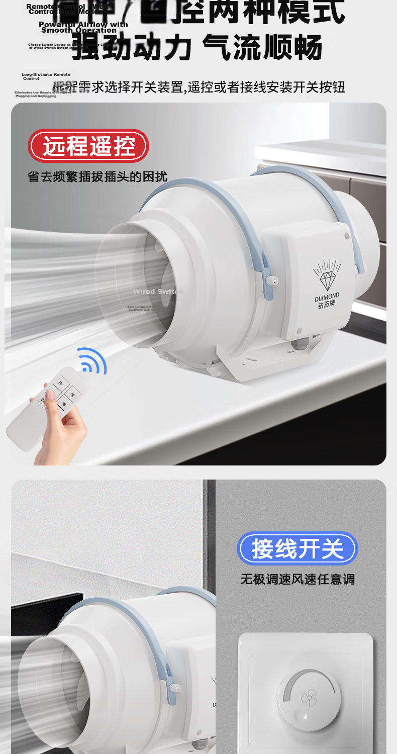 DIAMOND 8-Inch Dual-Speed Remote Control Duct Fan Exhaust Fan Quiet Industrial Axial Flow Booster Kitchen Bathroom Powerful Ventilation Extractor 7