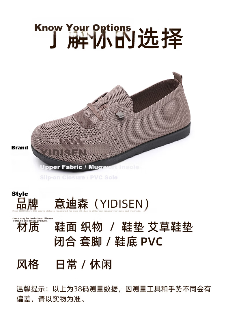 Yidisen Lightweight Comfortable Casual Women's German Training Shoes Old Beijing Cloth Shoes Soft Sole Non-Slip Mom Shoes Brown Size 36 16