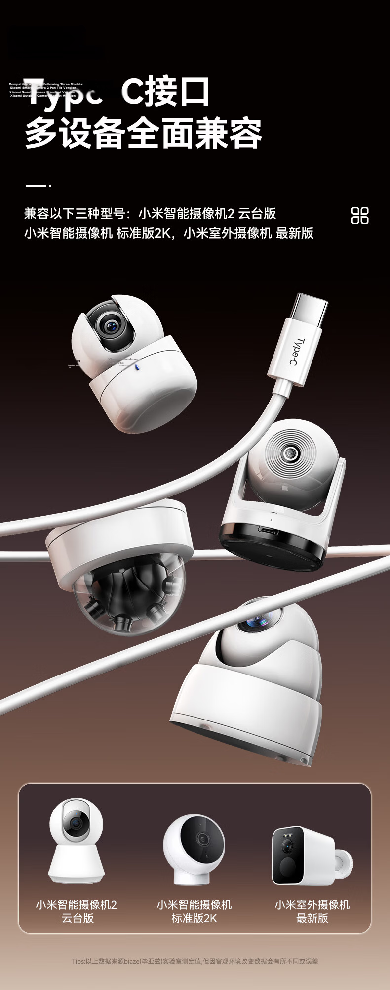 BIAZE Surveillance Camera Power Extension Cable Type-C for Xiaomi 2 PTZ Standard 2K/360/Ezviz Indoor Outdoor 3M Charging Cable 8