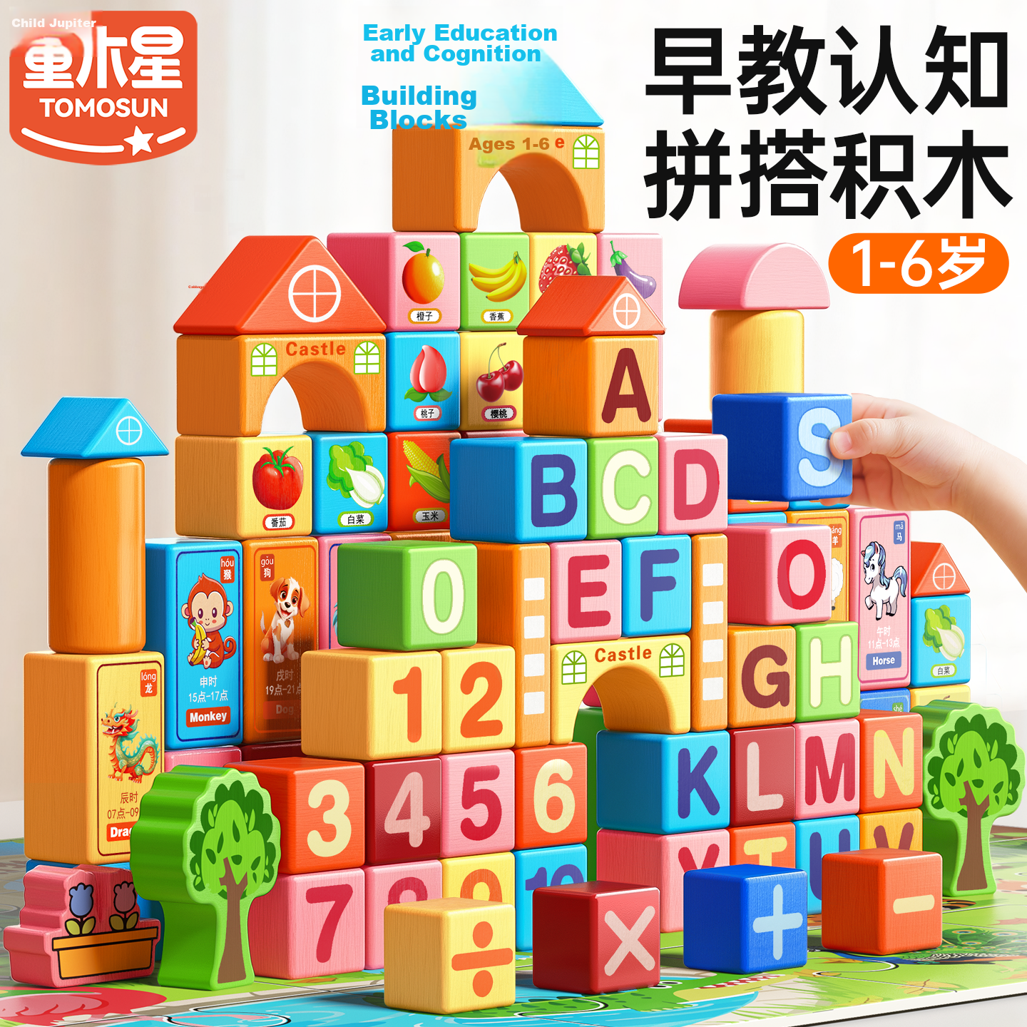 Tongmujing Large Building Blocks Children's Toys 3-6 Years Old Solid Wood 3D Puzzle Educational Early Learning Birthday Gift for Boys and Girls