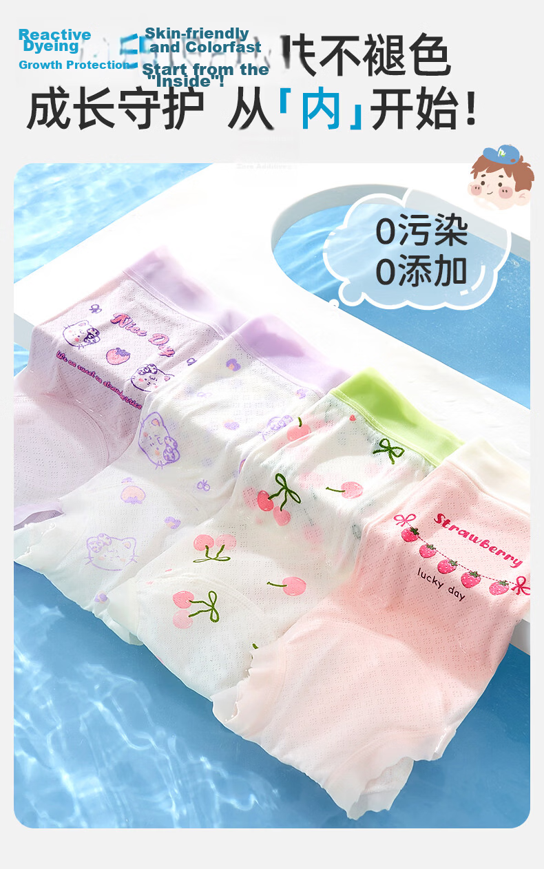 Hongdou Girls' Ice Silk Underwear Summer New Style Boxer Shorts for Developing Girls Kids 6-12 Years Student Four-Corner Shorts 8