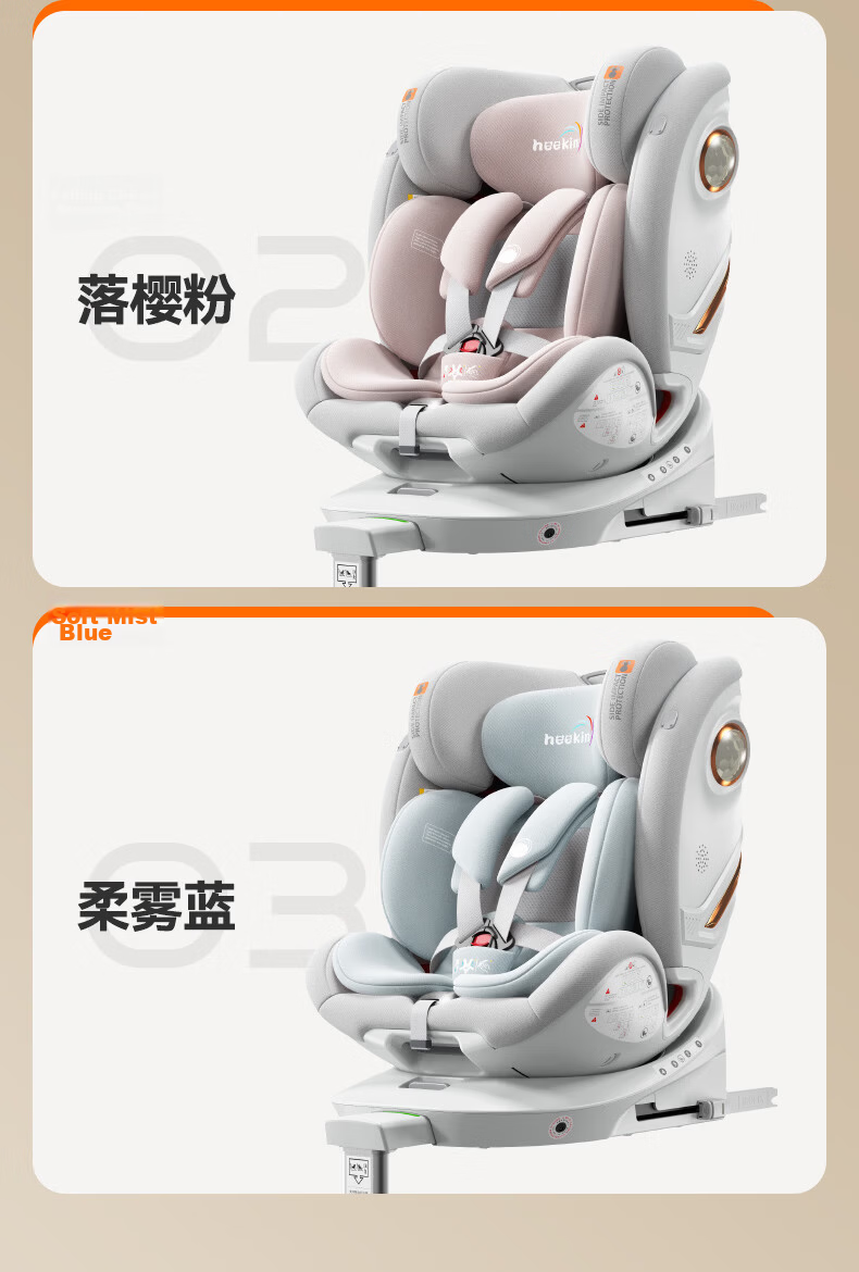 Heekin Zhichang H7 Child Safety Car Seat for 0-12 Years Old Infant Baby with Recline, Smart Ventilation and Heating 37