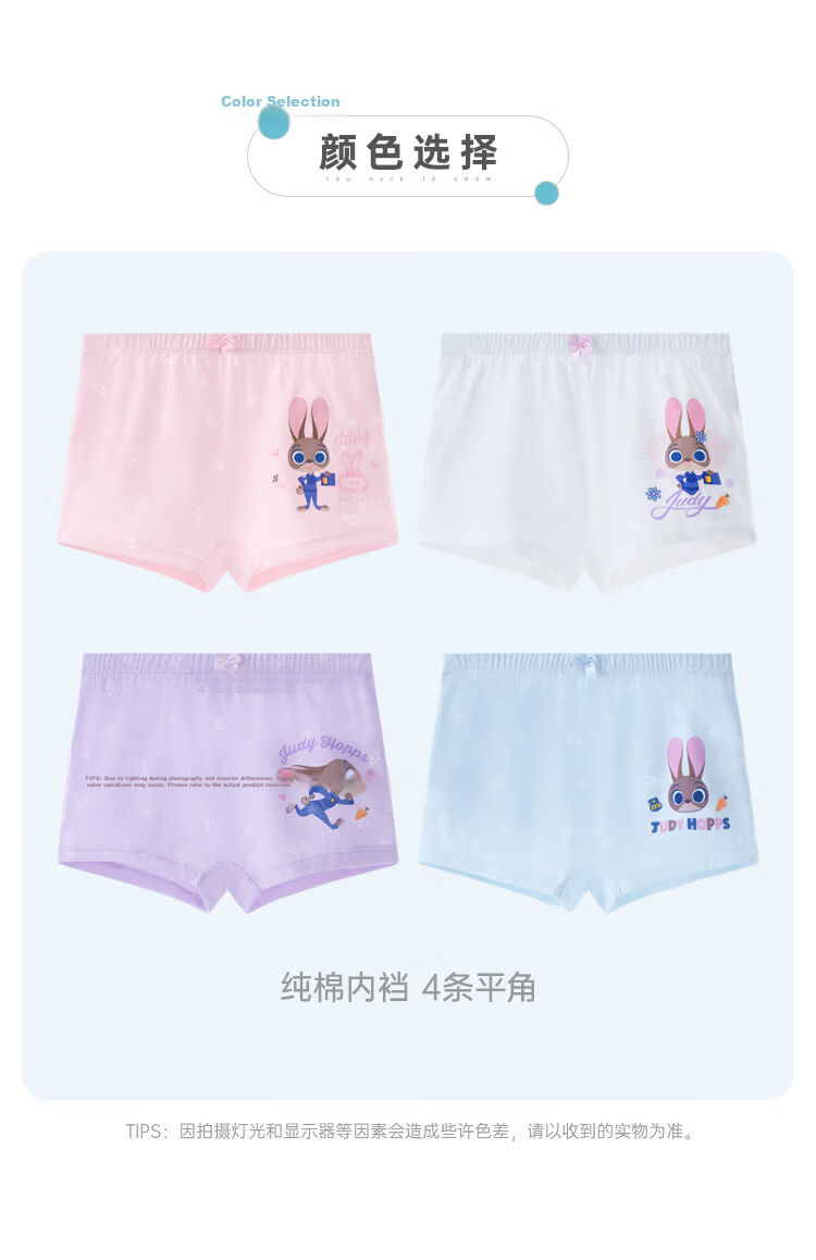 Disney Girls' Antibacterial Cotton Boxer Briefs Rabbit Police Officer Design Kids' Underwear 4-Pack Size 110 11