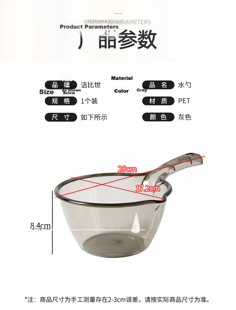 Jiebi Plastic Kitchen Water Ladle Deepened Thickened Long Handle Household Water Scoop Single Pack 9