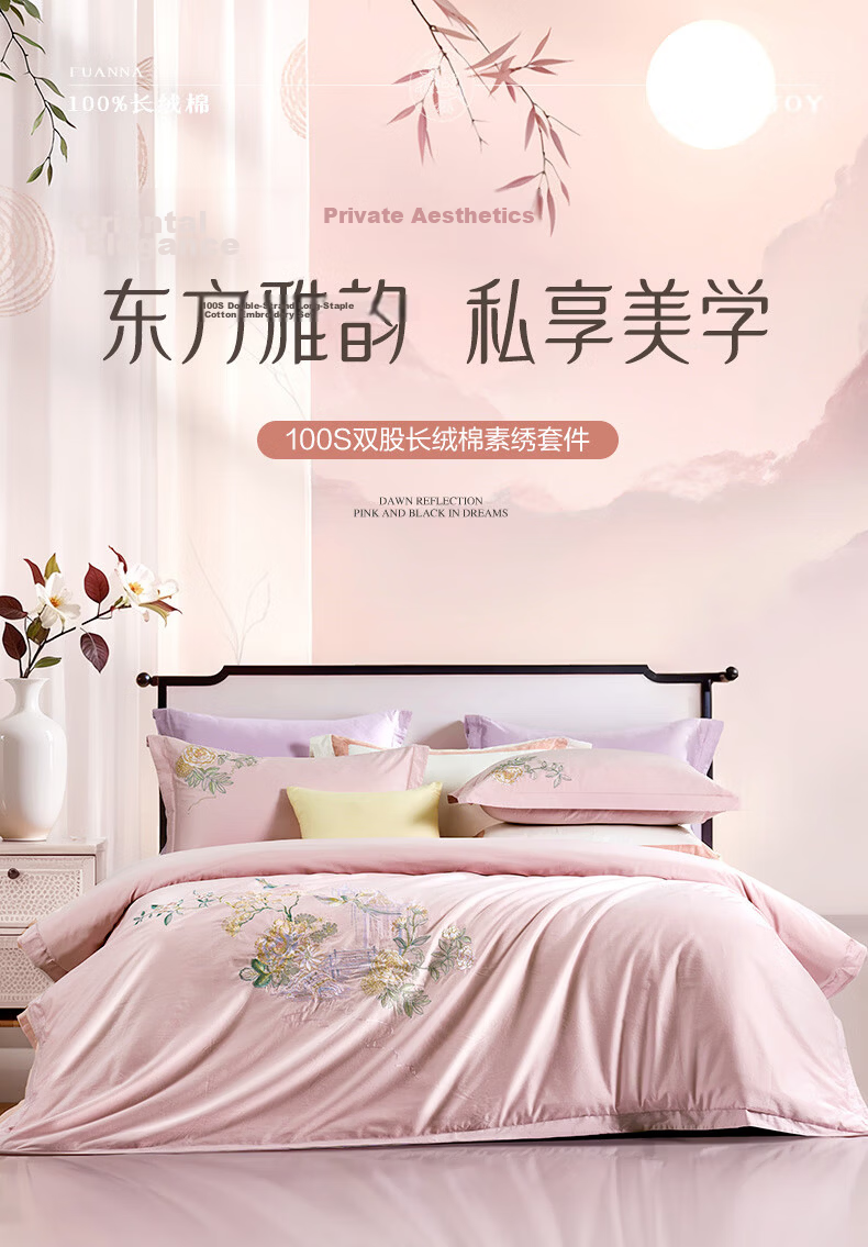 Fuanna 100S Long-Staple Cotton Sateen 4-Piece Bedding Set 100% Cotton Sheet and Duvet Cover Single/Double 203x229cm 1