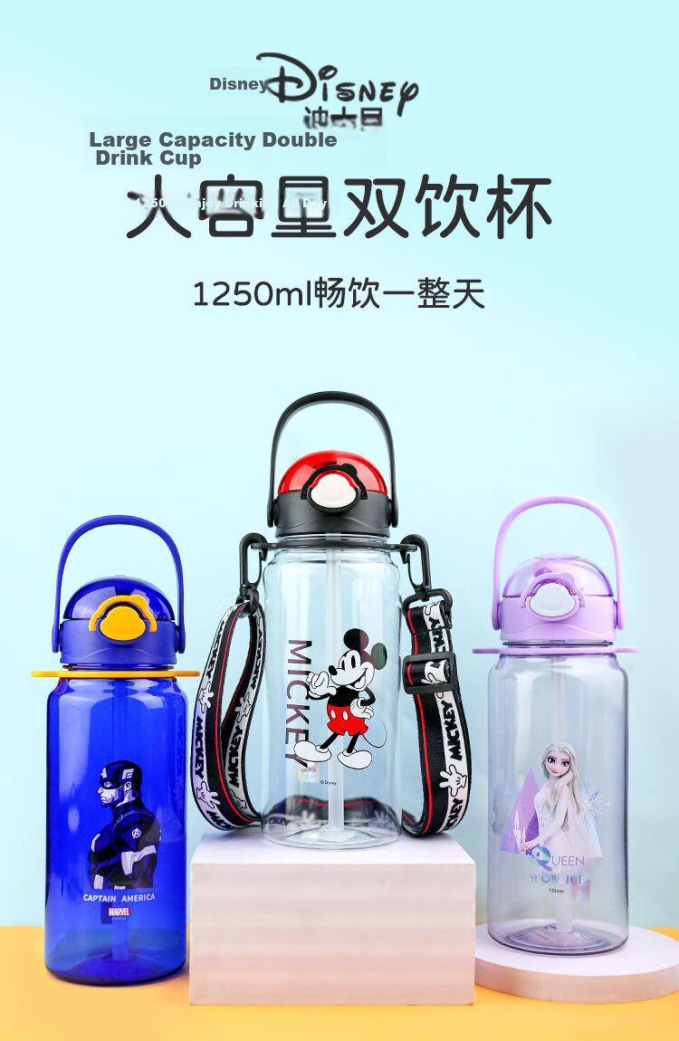 Disney Kids Water Bottle Summer School Dual Drinking Straw Large Capacity Sports Water Cup 1250ml 1
