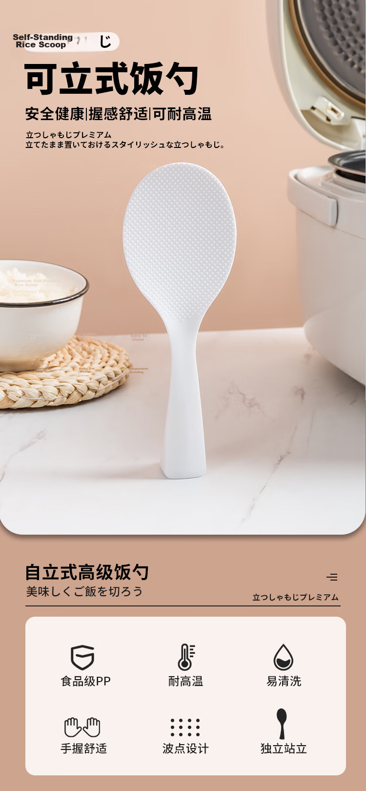 Imakara Japanese Non-Stick Rice Scoop Rice Paddle for Rice Cooker Serving Spoon Rice Shovel 1