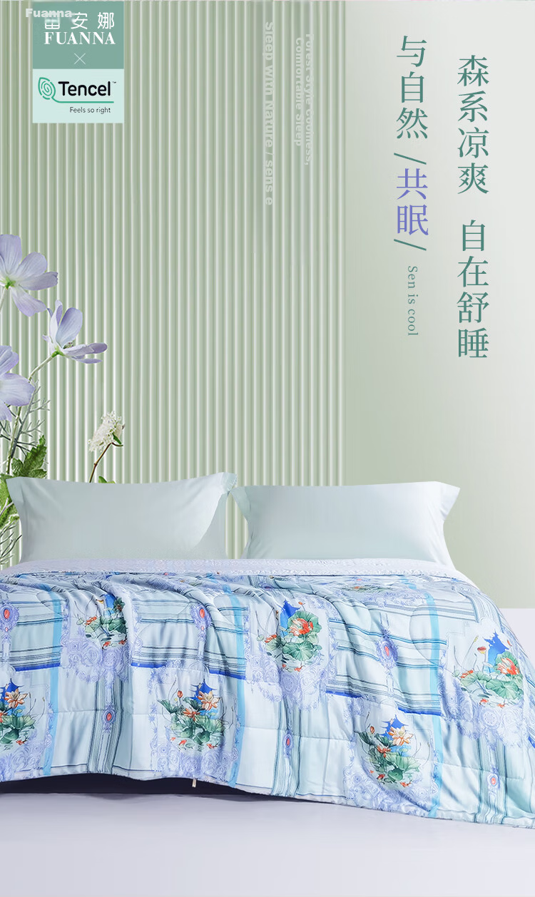 Fuanna Summer Cooling Quilt 60s Tencel Cooling Blanket Machine Washable Antibacterial Naked Sleep Air Conditioning Quilt Double Summer Quilt 203x229cm 2