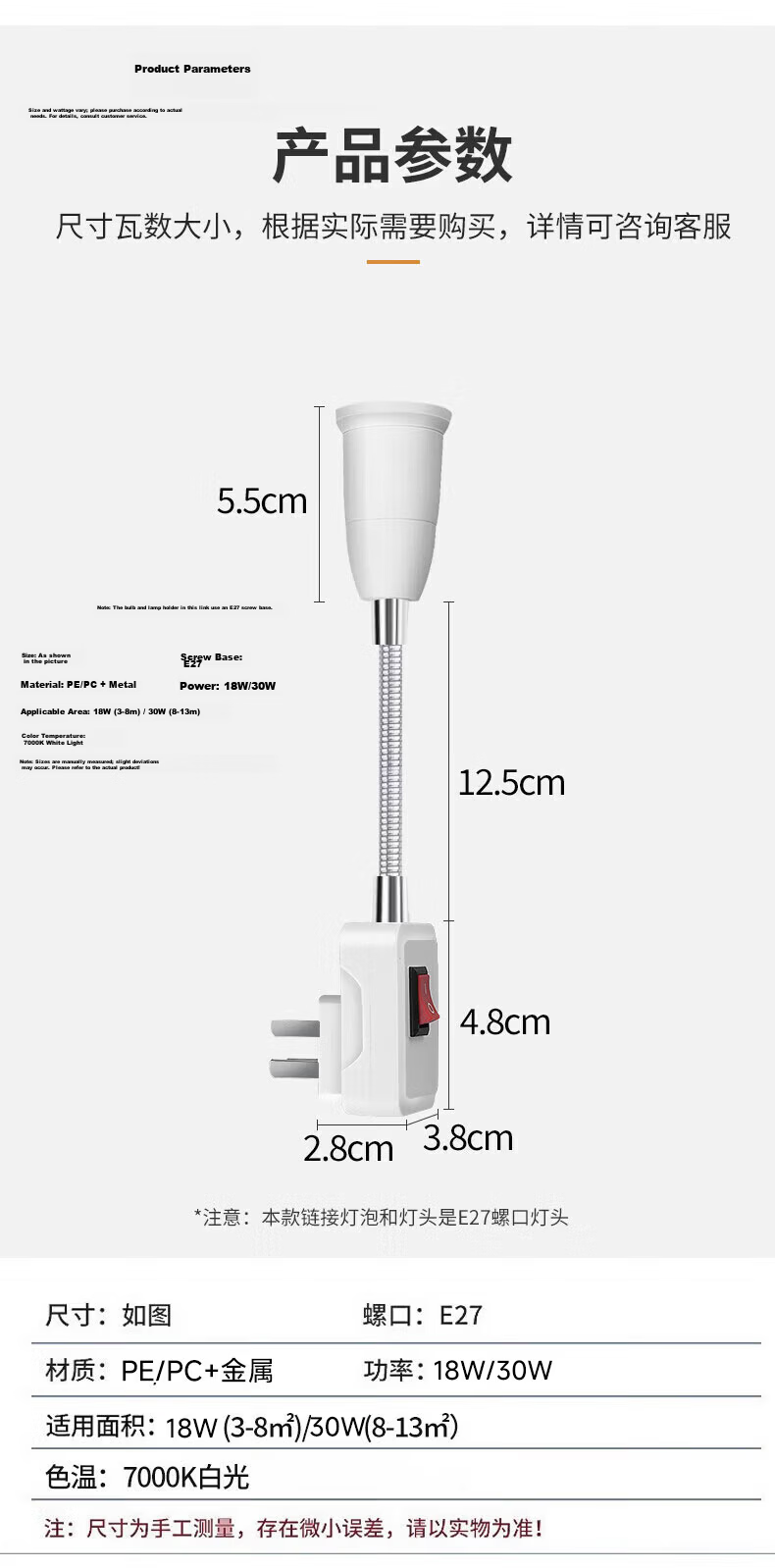 Dengling Full Spectrum Eye Protection Blue Light Blocking E27 Screw LED Socket Wall Bulb Adjustable Switch Bedside Home Plug-in Lamp 17