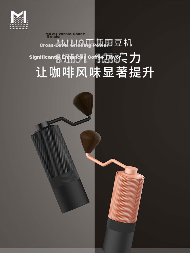 MAVO Wizard All-Purpose Manual Coffee Grinder Hand-Crank Coffee Bean Grinder CNC Burr Mill Obsidian Black 1