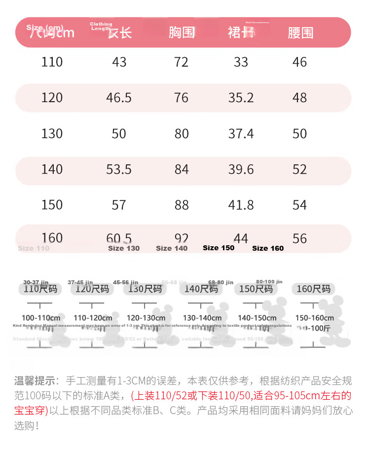 Disney Girls' Spring Autumn 2026 New Stylish Kids Sweater Cardigan Shirt Dress Three-Piece Set 7