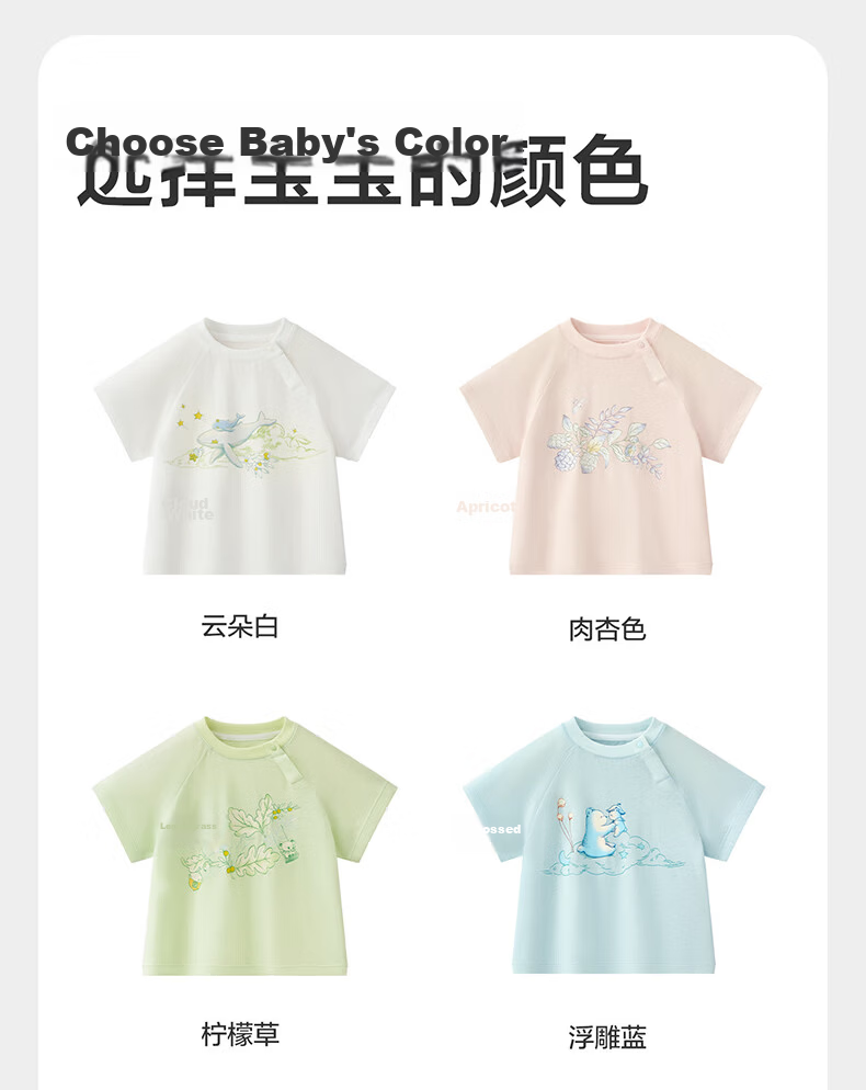 Babycare Organic Cotton Short Sleeve Baby Lightweight T-Shirt Boys Girls Soft Breathable Light Apricot 120 19