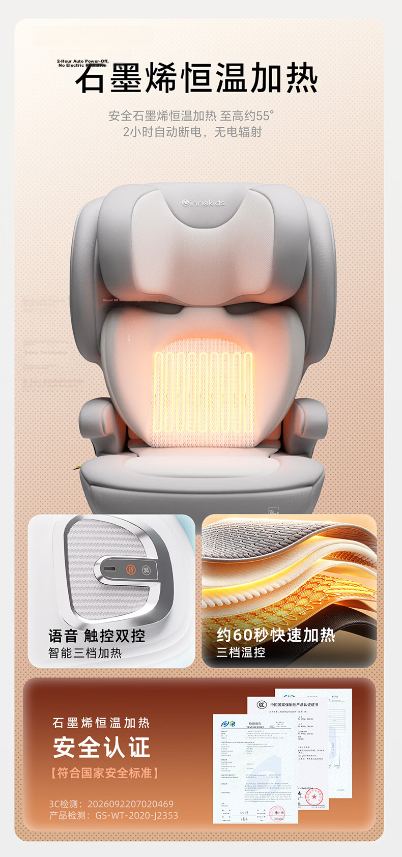 Innokids Children's Car Seat 1-12 Years Old Automotive Injection Molding New National Standard Smart Ventilation Heating YC58F Coral Gray 8