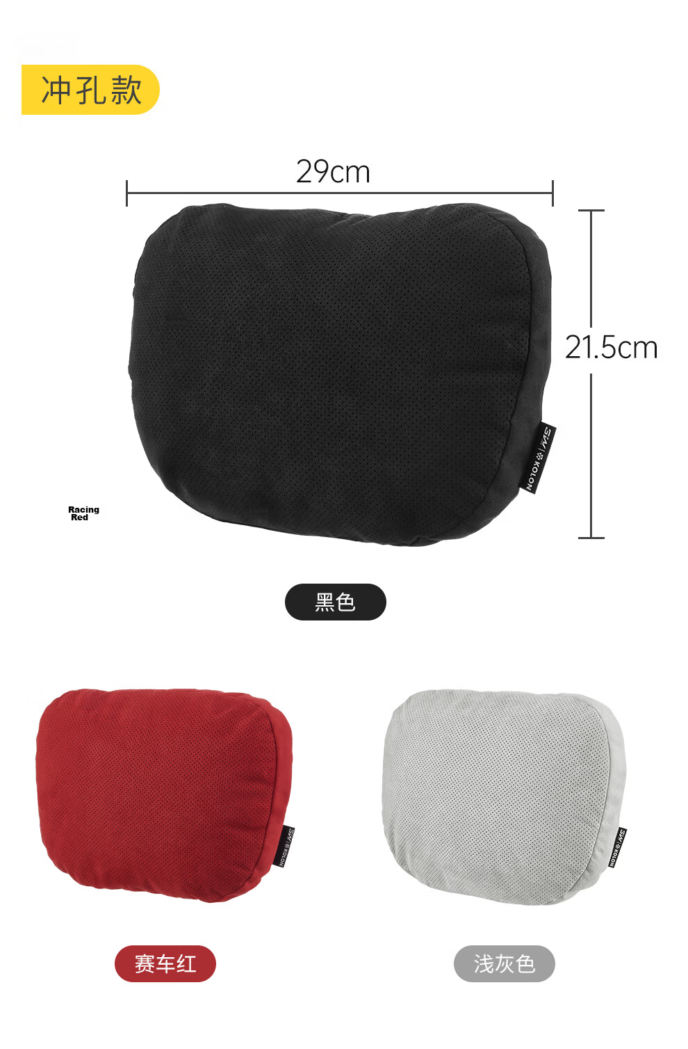 3W Korea Kolon Collaboration Tesla Xiaomi Car Headrest Neck Pillow Perforated Black 11