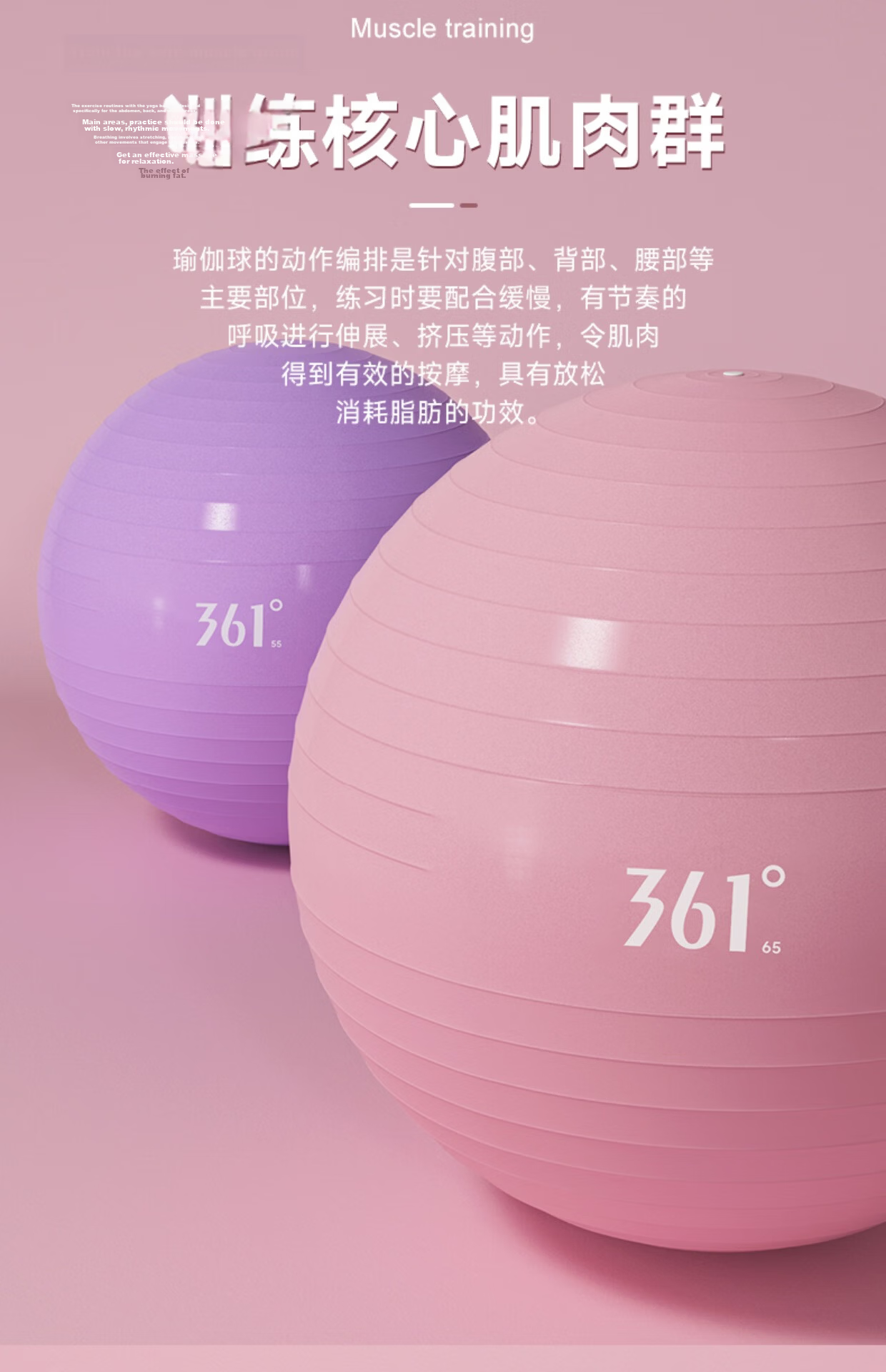 361° Yoga Ball Thickened Explosion-Proof Swiss Ball Maternity Delivery Ball Fitness Rolling Back Balance Large Yoga Ball Pink 8