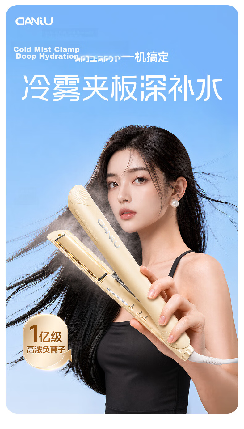 Danju Flat Iron Steam Cold Mist Hydrating Curling and Straightening Iron Dual-Use Negative Ion Hair Straightener Hair Curler Damage-Free Hair Straightening Tool for Women Birthday Gift 6