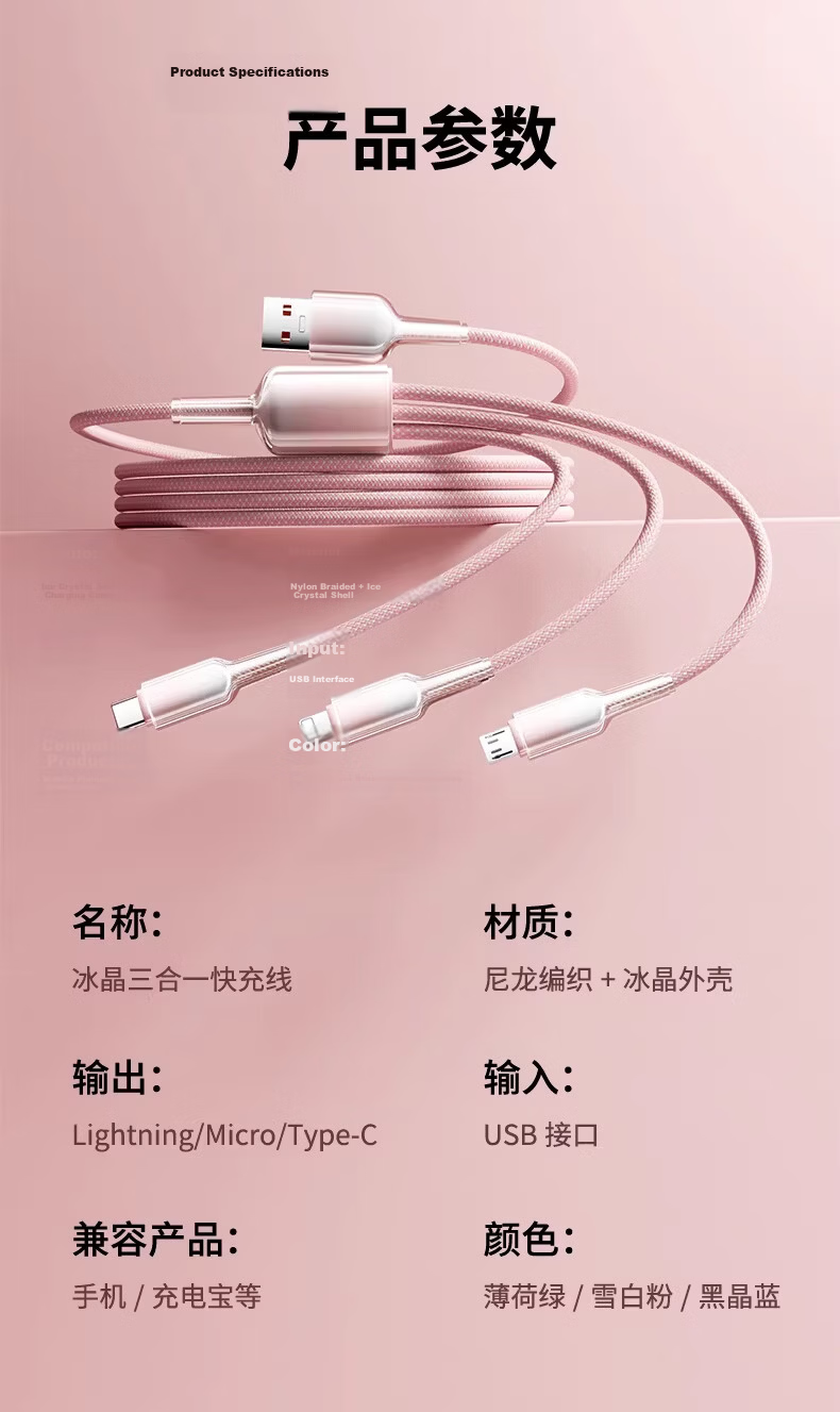 Beimo 3-in-1 Fast Charging Cable 120W Ice Crystal Multi-Charger Cable for iPhone Apple Type-C Huawei Xiaomi Car Charger 1.2m 14