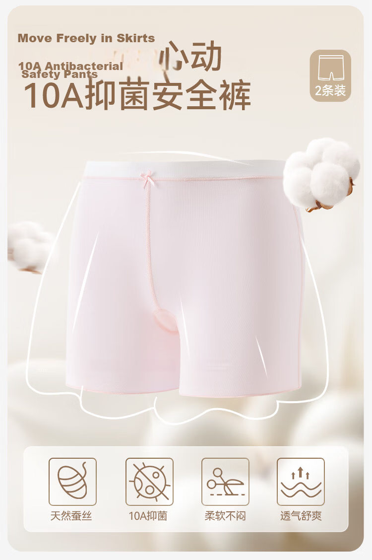 Ying's [50s Long-Staple Cotton] Girls' Safety Shorts Mulberry Silk Mesh Gusset Antibacterial Versatile Children's Underwear 3