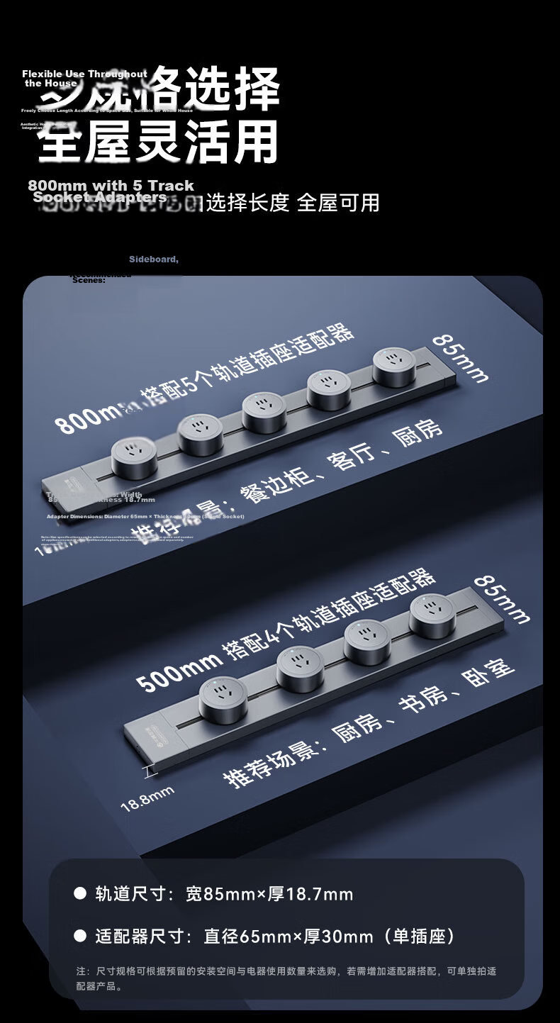 Newton's Law Quantum Track Socket Movable Wall Socket No-Drill Wall-Mounted Sliding Track Power Strip 8000W High Power 50cm Track + 4 Adapters 18