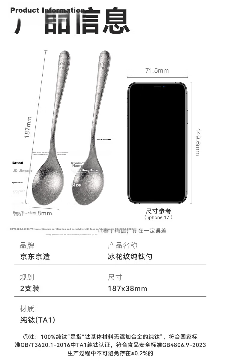 JD Jingzao Spoon [100% Pure Titanium] Titanium Crystal Soup and Rice Spoon Acid and Alkali Resistant 2-Pack 14