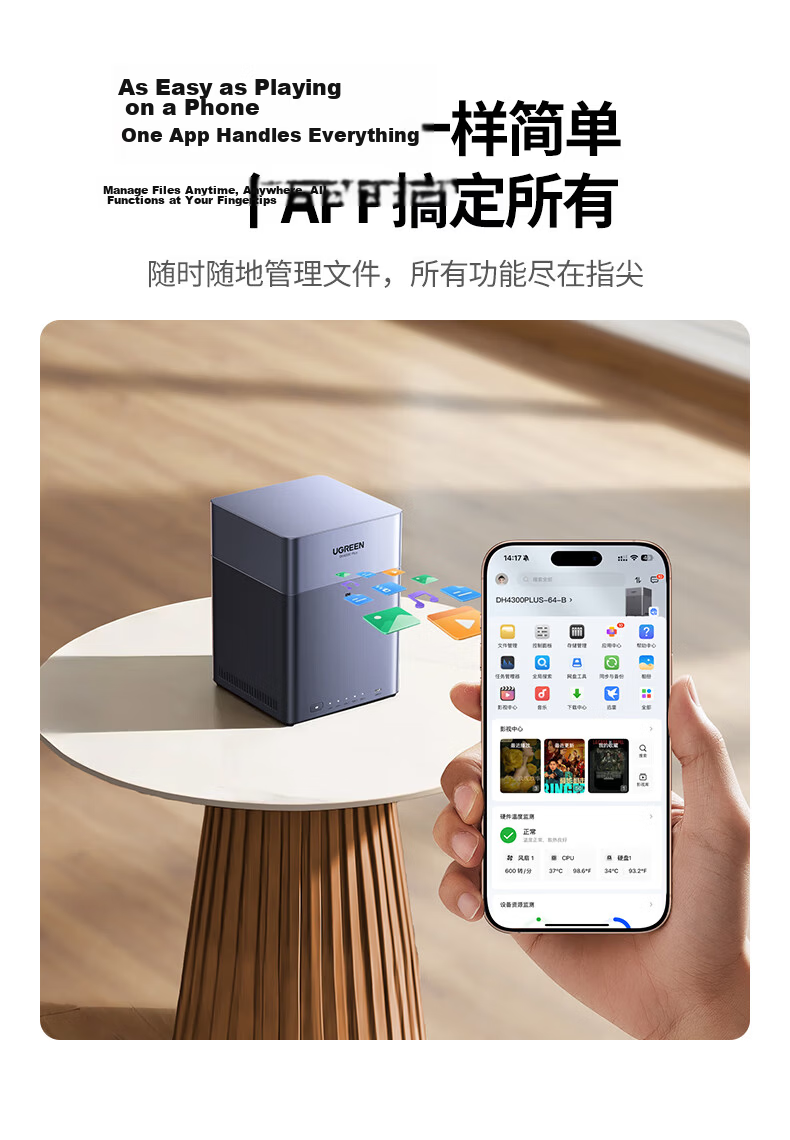 UGREEN Private Cloud DH4300Plus 8GB Version 16TB Four-Bay NAS Smart Home Storage Personal Cloud Hard Drive Network Server Mobile NFC Connection AI Photo Album Tablet Expansio 14