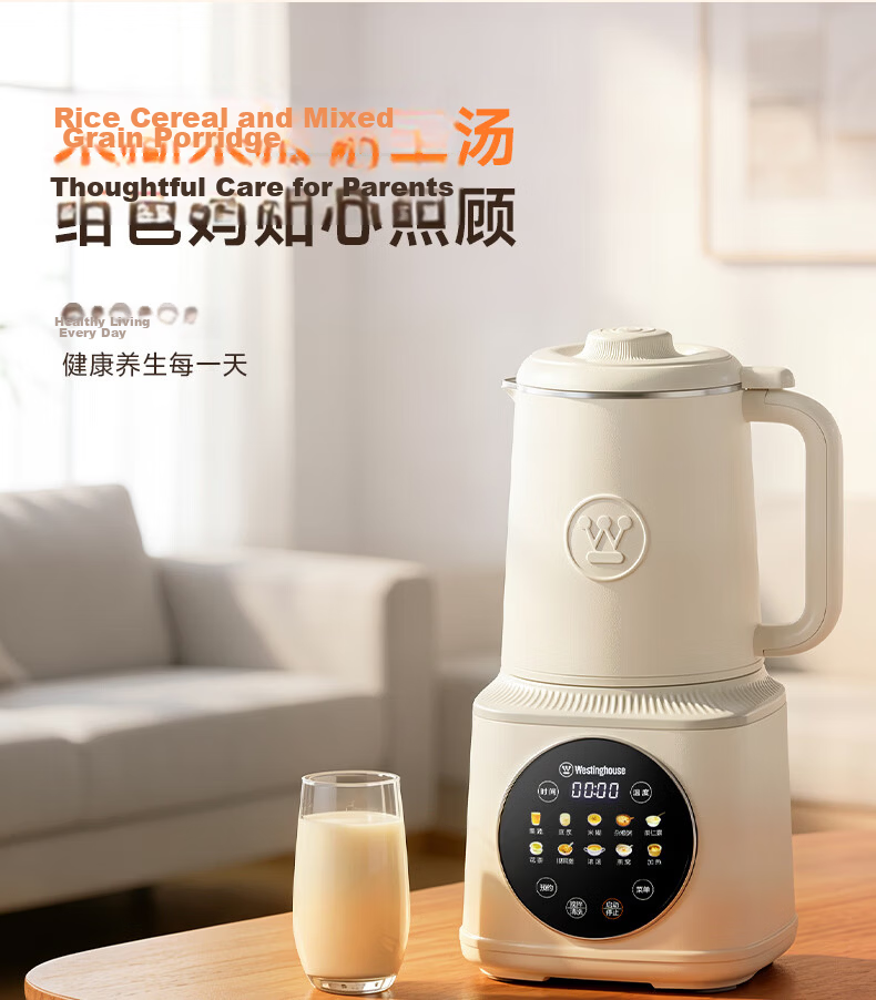 Westinghouse Titanium-Coated Blender, Smooth And Filter-Free, Fully Automatic Home Use, 1.5L Soy Milk Maker, Low Noise, Color Screen Touch Control, Baby Food Processor, WPB15J7G 36