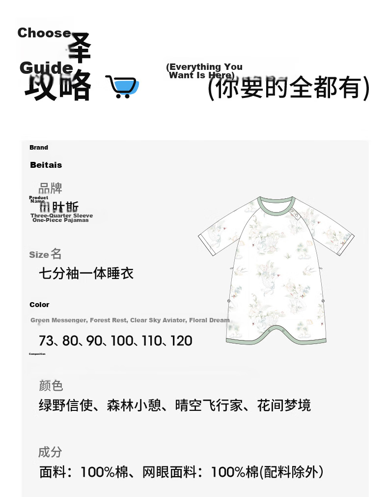 Betis Baby Robe New Back Mesh Breathable Children's Sleeping Bag Summer Cotton Pajamas Baby Nightgown 28