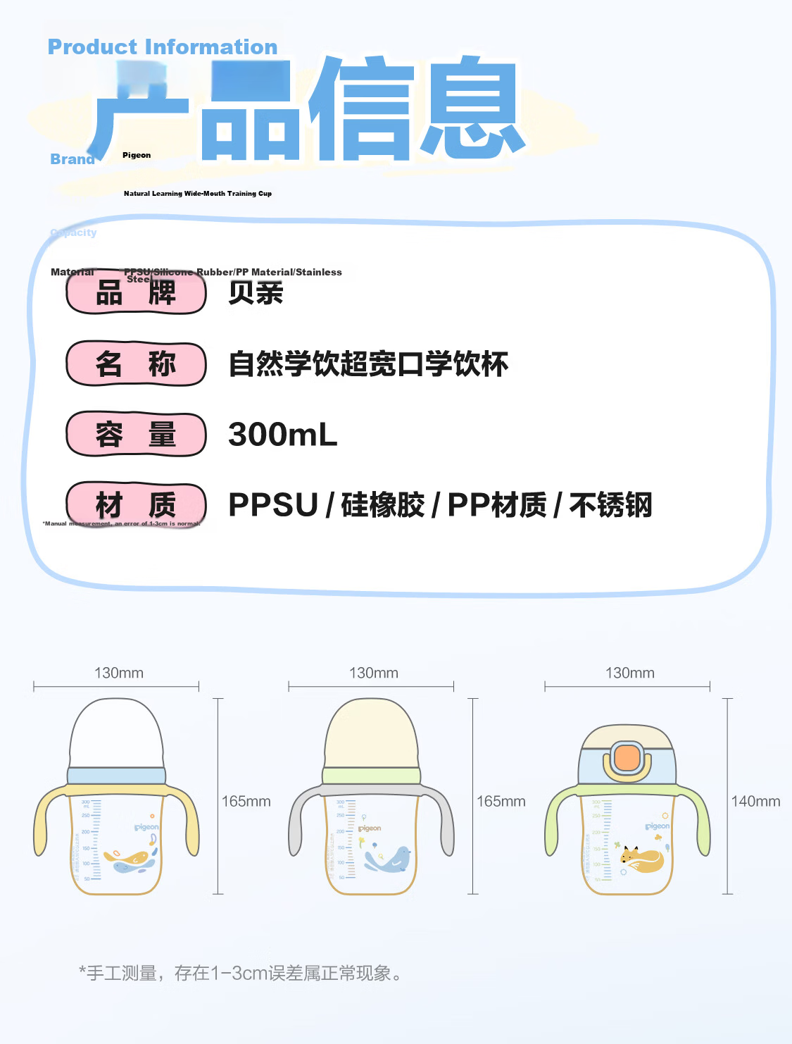 Pigeon Natural Drinking New Extra Wide Mouth Children's Straw Cup 18 Months+ 300ml Shuyi Fox 21