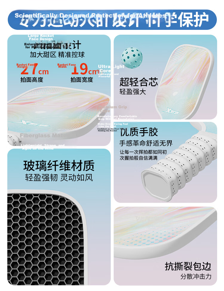 Xtep Pickleball Paddle Single Racket Liuguang Series 908 Fiberglass Beginner Adult Indoor Outdoor Competition Advanced Training Paddle 1
