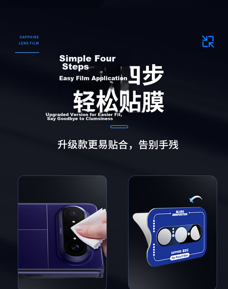 BLUEO Sapphire AR Anti-Reflective Huawei PuraXmax Lens Film Rear Camera HD Scratch-Resistant Foldable Screen Protector 15