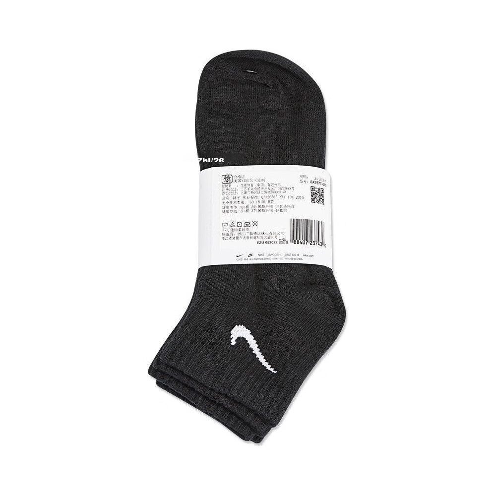 Nike Men's Quick-Dry Breathable Basketball Socks Short Socks 3-Pack SX7677-100 White M 2