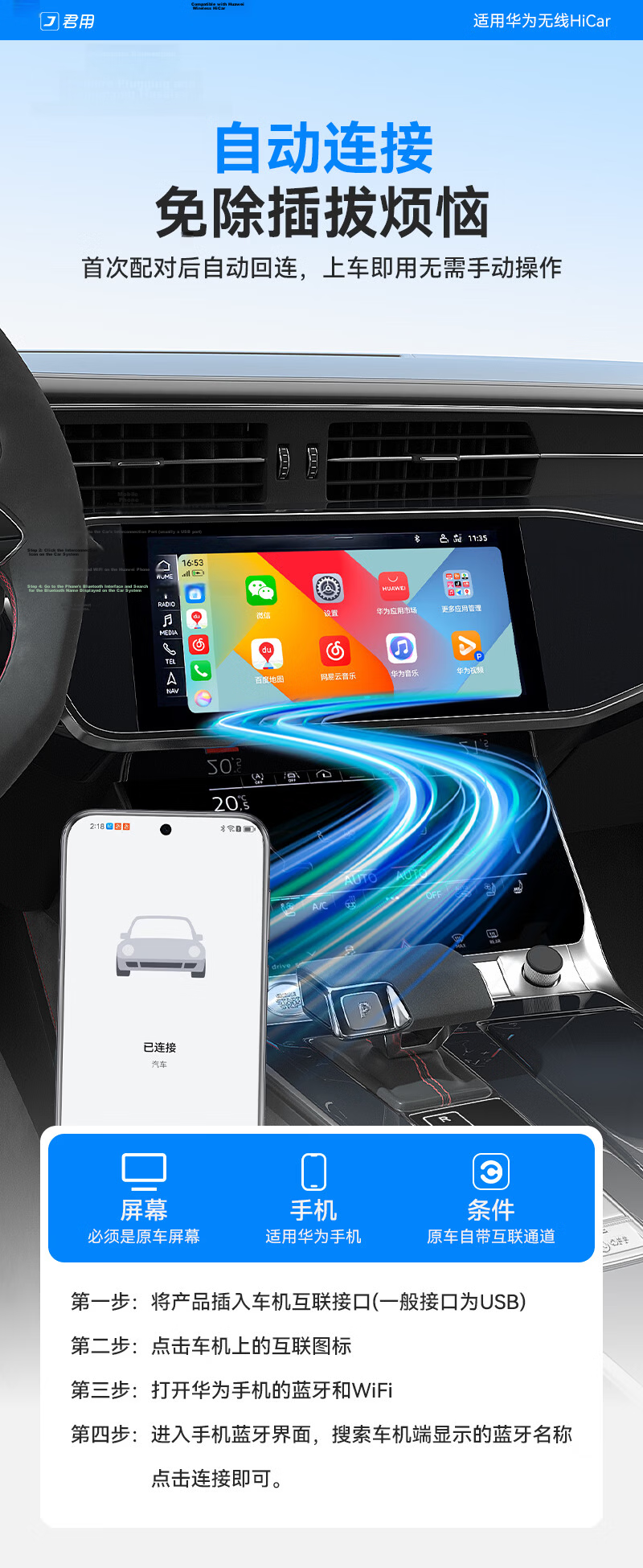 JunYong Compatible Huawei HiCar Support BMW Mercedes Toyota Honda CarLife In-Car Connectivity [M3S Pro] 12