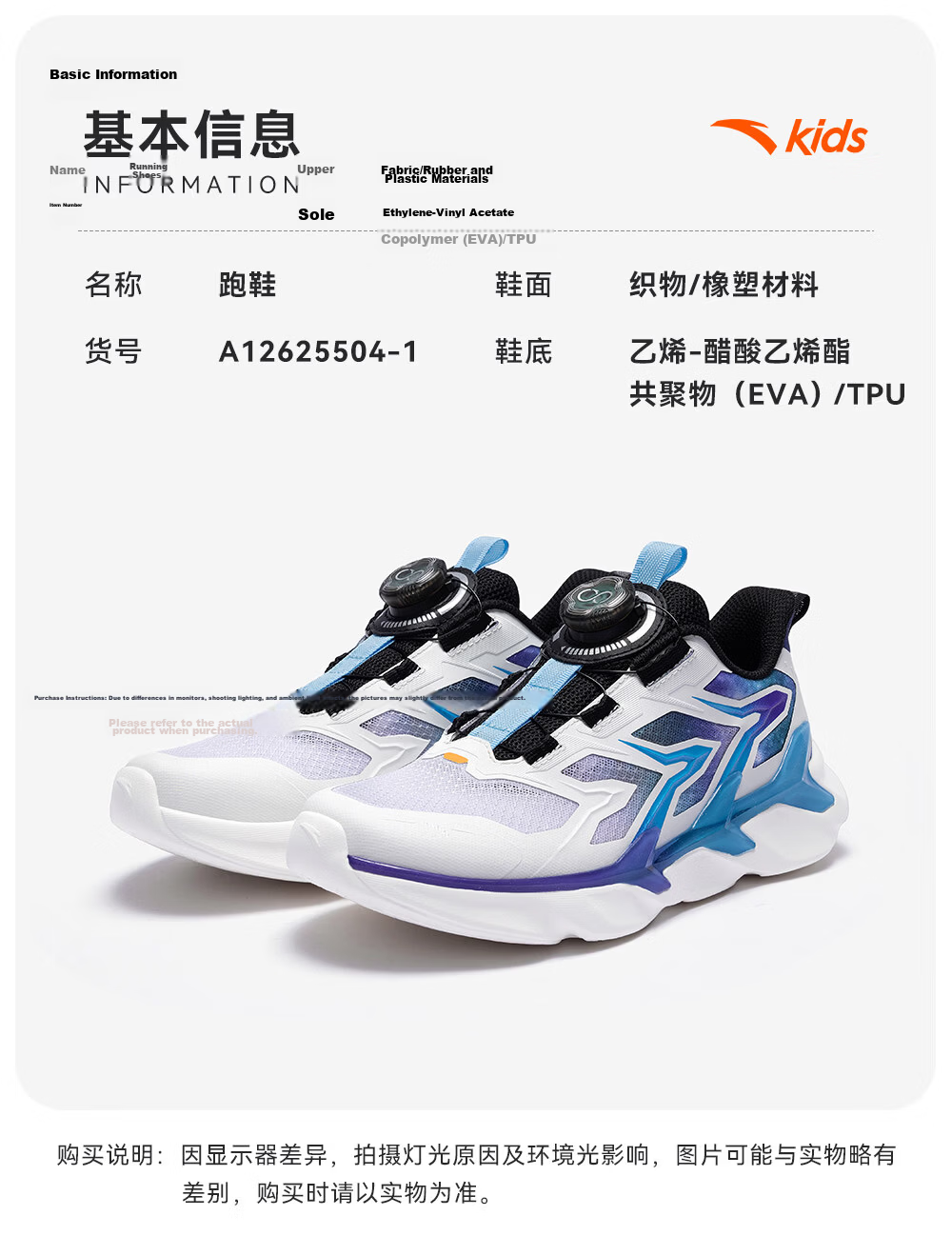 Anta Kids Bow Speed 2.0 Boys Running Shoes 2026 Professional Running Shoes Student Training Dial Children's Shoes A12615505H 14