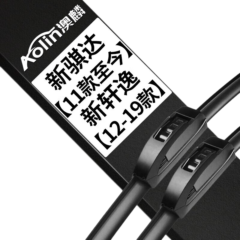 Aolin Boneless Wiper Blade for Dongfeng Nissan New Qida [2011 Model to Present], New Sylphy [2012-2019 Models], Original Factory Size Rubber Strip