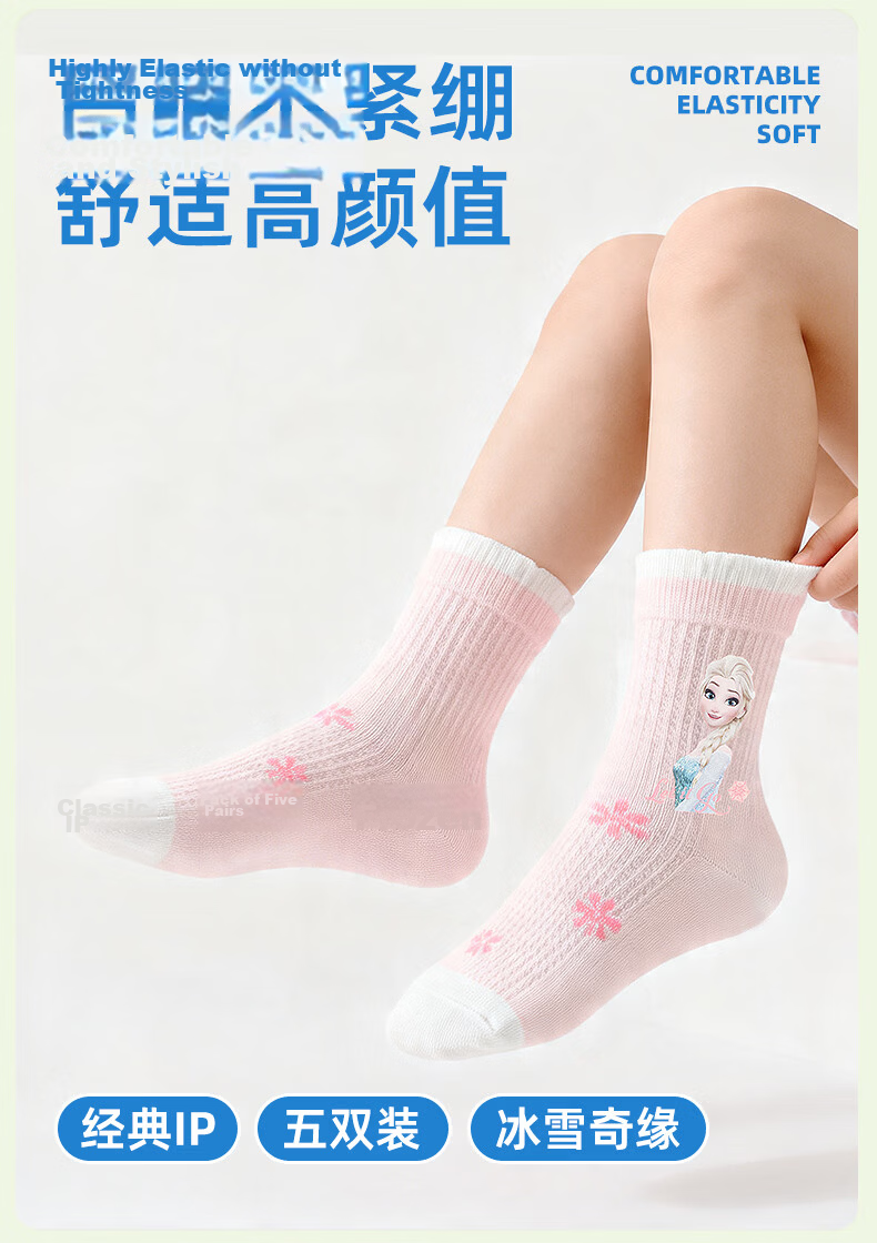 Disney Girls' Cotton Thin Mid-Calf Socks Class A Elsa Princess Summer Breathable Mesh Socks DSP3607 22-24cm 2