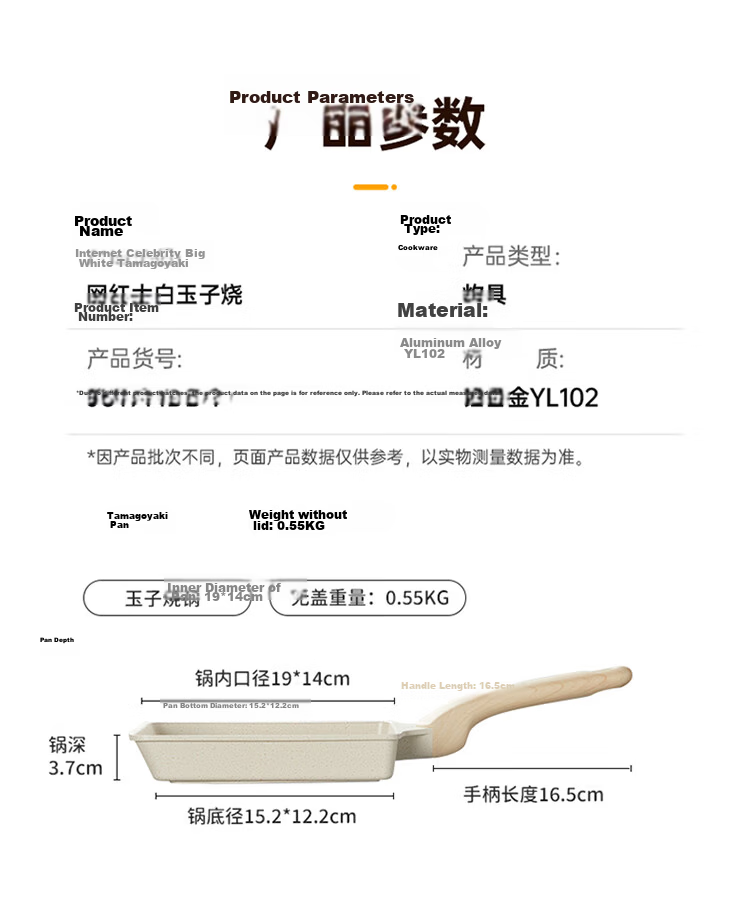 Chuida Huang Titanium Non-Stick Tamagoyaki Pan Japanese Egg Frying Pan Steak Pan Small Flat Pan 19*14cm 10