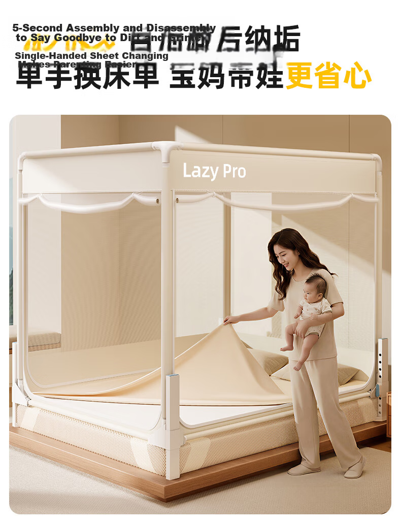 Lazy Infinity [Stable Tent Pro5] Home Baby Anti-Fall Playpen Mosquito Net Frame 1.8*2m [Flat Tube Adjustable Base] 24